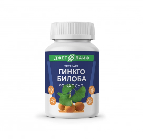 Гинкго билоба в капсулах экстракт 90 шт