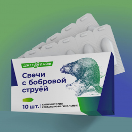 Свечи с бобровой струей 10 шт