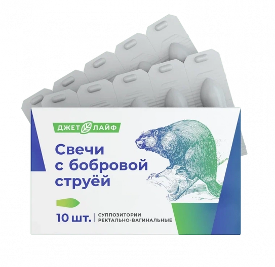 Свечи со струей бобра 10 шт Свечи со струей бобра 10 шт