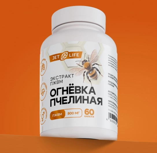 Огнёвка пчелиная, ПЖВМ в капсулах 60 шт